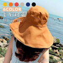 新生活 気楽 バッケトハット 帽子 UVカット UV対策 つば広 両面用 レディース ハット 紫外線対策 日焼け対策 日よけ 折りたたみ 大きいサイズ 熱中症 ...