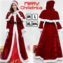 クリスマス ハロウィン コスプレ 赤ずきん プリンス サンタ クリスマス コスプレ仮装 ハロウィン 衣装 赤ずきん コスチューム 女性用 ワンピース 大人 イベ...