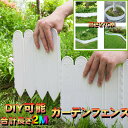 土ストッパー 花壇 菜園 フェンス 囲い 柵 塀 ガーデンフェンス ガーデンエッジ プラスチック 屋外 土留め どめどめシート 27cm 2m カット可能 園芸 ガーデニング 柵 おしゃれ 庭 プラスチック 板 ストッパー(4)
