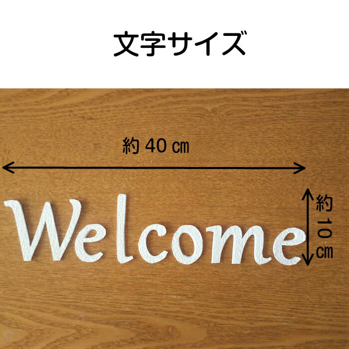 【繰り返し使えて魅了する壁の案内板】クロスフォントウェルカム　文字セット壁紙オブジェカラー16色対応アルファベットインテリア住宅案内板イベント空間演出