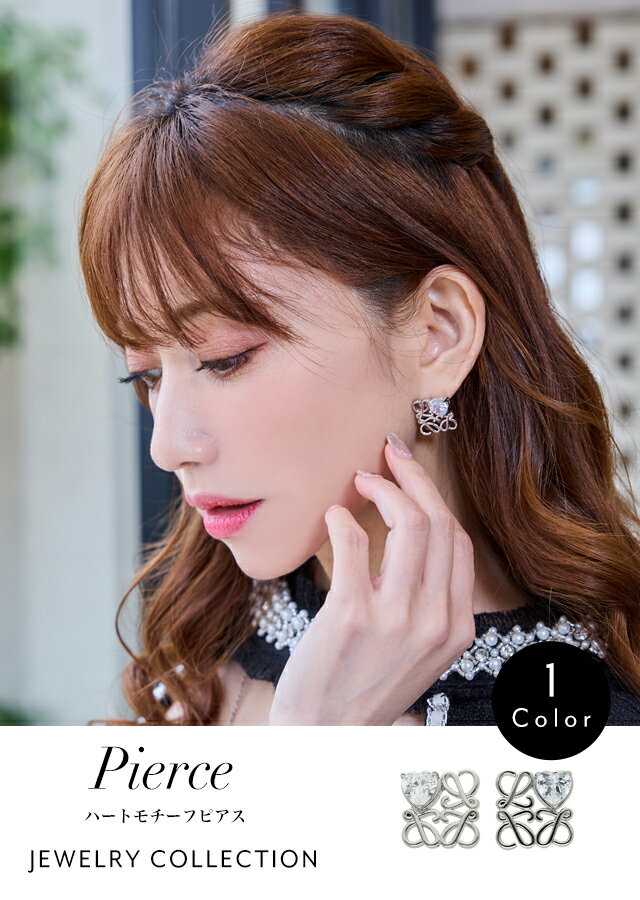 【スーパーSALE】ハートモチーフピアス アクセサリー アクセ レディース キャバ パーティ パーティー 結婚式 二次会【返品交換不可】