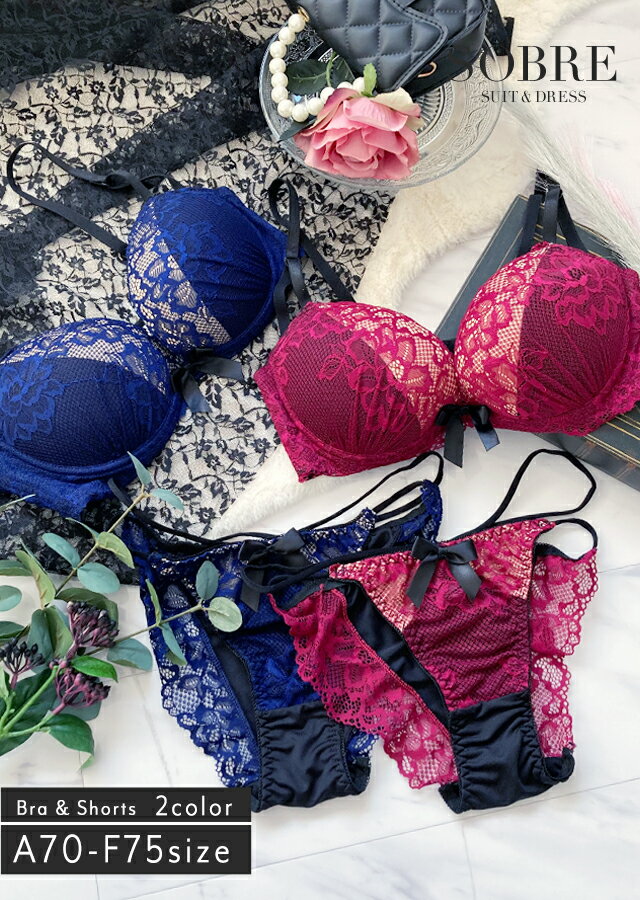 【SALE】総レースSexyブラ&ショーツセット 下着 レディース セット 女性 ブラショーツ ブラ&ショーツ ブラジャー ショーツ パンツ レース 可愛い キャバ ドレス キャバクラ キャバ嬢 キャバドレス【返品交換不可】