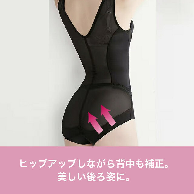 【SALE】【送料無料】ボディスーツ 補正下着 多機能 バスト寄せ お腹すっきり ヒップアップ ぽっこりお腹 引き締め 通気性 シェイプアップ 脇肉 ネコポス 補正ショーツ ストレッチ 補正ガードル 美尻 ブラック ベージュ レディース【返品交換不可】 cross-sobre-10000078 crossSBR サンプル画像3