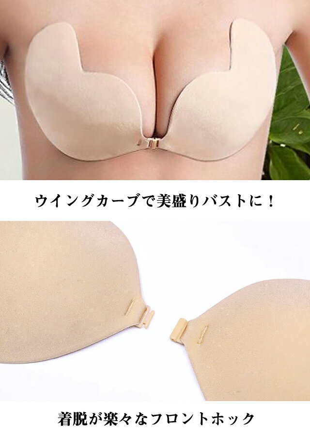 ウイングシームレスヌードブラ ヌードブラ シリコンブラ キャバ ドレス キャバクラ シリコン 下着 ブラ ブラジャー ドレス用下着 ドレス用 ドレスインナー 谷間 寄せ 上げ バスト 盛りブラ 盛ブラ