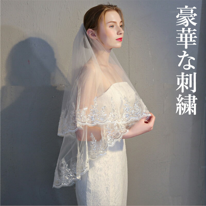 ウェディング ベール ショート カチューシャ ベール 結婚式 花嫁 ヴェール Veil ウエディング ベールミドル コーム 金属コーム付き レース・刺繍 2層タイプ ベールUP儀式もOK ウェディング 二次会 撮影 ベール 大きいサイズ 上品 20代 30代 40代 着痩せ フォーマル 披露宴 3