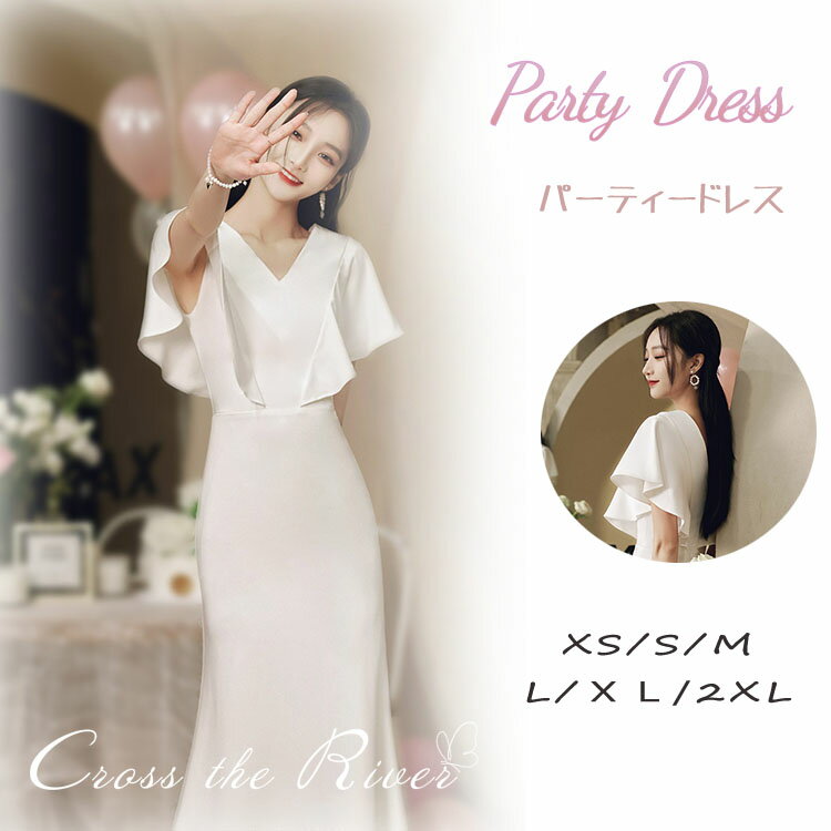 ウェディングドレス 大人 結婚式 花嫁ドレス ピアノ発表会 ドレス ロングドレス 演奏会 ホワイト パーティードレス ロング Vネック ワンピース 上品 二次会 大きいサイズ お呼ばれドレス ブライズメイド 20代 30代 40代 着痩せフォーマル 披露宴 結婚撮影 新婚旅行