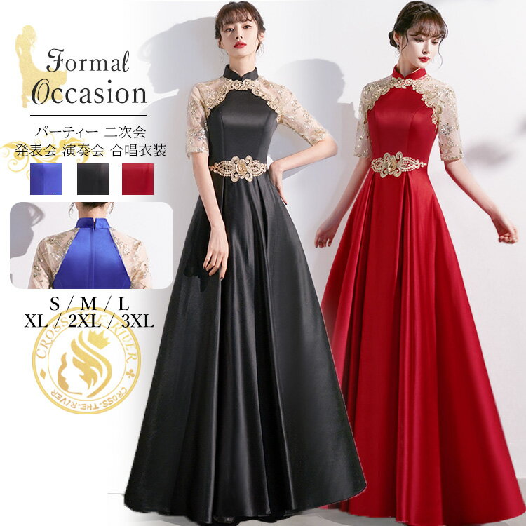 ドレス 大人 ピアノ 発表会 高校生 紺 ロングドレス 演奏会用ドレス パーティードレス 赤 黒 紺 結婚式 イブニングドレス レディース カラードレス 韓国 花柄 半袖 膝丈 マキシ丈 チュール 赤 二次会 発表会 花嫁 フォーマル 着痩せ 発表会 ドレス 20代 30代 40代