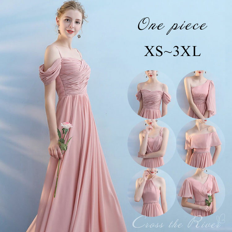 ドレス 大人 ピアノ 発表会 演奏会用ドレス ロング ワンピース パーティードレス イブニングドレス ブライズメイド 二次会 コンクール マキシ丈 レディース 結婚式 ドレス シンプル お呼ばれ フォーマル 演奏会 ドレス 披露宴 演出服 20代 30代 40代 着痩せ