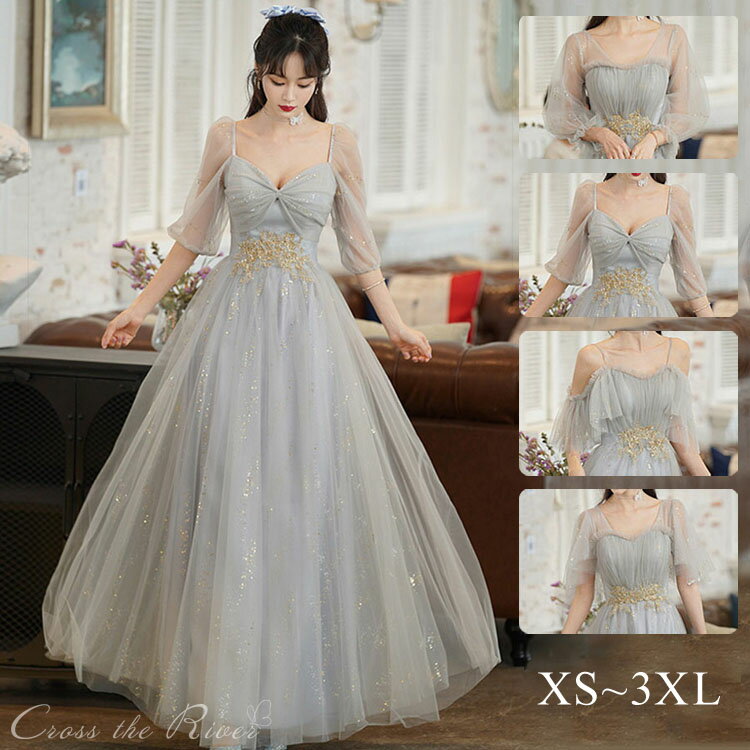 ドレス 大人 ピアノ 発表会 演奏会用ドレス ブライズメイド 結婚式 パーティードレス マキシ丈 イブニングドレスロング 二次会 花嫁 ワンピース レディース パーティー ウェディング 編み上げ スパンコール お呼ばれ 披露宴 演奏会 演出服 20代 30代