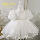 ベビードレス 結婚式 80 白 女の子 リングガール ドレス 子供 フォーマル ピアノ発表会 ワンピース セレモニードレス 演奏会ドレス 出産祝い お宮参り 入園式 卒業式 七五三 ベビー プレゼント 蝶リボンドレス プリンセスドレス 90 100 110 120 130 140 150 160