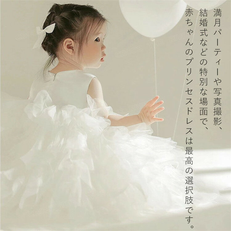 リングガール ドレス ベビードレス 結婚式 80 90 パフパフ 女の子 チュールドレス ベビー フラワーガール 赤ちゃん セレモニードレス 発表会 ドレス 子供 演奏会ドレス お宮参り ピアノ発表会 ワンピース 女の子 キッズ 刺繍 可愛い ふわふわ 誕生日 出産祝い 百日祝い