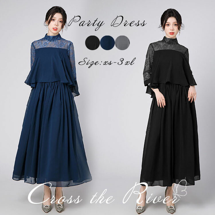 ドレス 大人 ピアノ 発表会 高校生 パーティードレス 韓国 ロングドレス 演奏会用ドレス 黒 結婚式 ワンピース おしゃれ カクテルドレス レディース 母親 中学生 イブニングドレス フォーマル かっこいい 袖あり 体型カバー 20代 同窓会 30代 大きいサイズ 着瘦せ