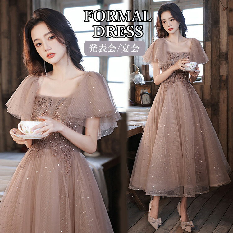 パーティードレス 韓国 ピアノ 発表会 ドレス 大人 マキシ丈 イブニングドレス 中学生 パーティー ピアノ発表会 ドレス 高校生 ロングドレス 大人 カクテルドレス 演奏会 ドレス スパンコール 同窓会 花嫁 レディース 女の子 ワンピース ウェディング お呼ばれ 披露宴 結婚式