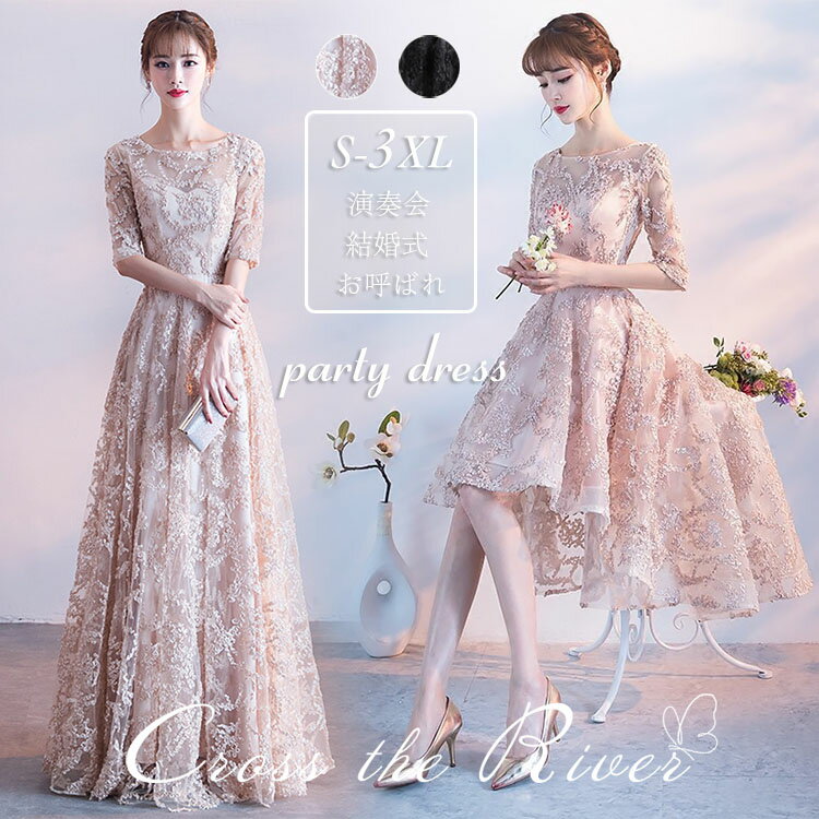 ドレス 大人 ピアノ発表会 ドレス 高校生 カクテルドレス イブニングドレス パーティードレス 韓国 ロングドレス 演奏会ドレス シャンパン ブライズメイド 二次会 お呼ばれ ドレス 中学生 花嫁 ウエディングドレス 二次会 謝恩会 披露宴 刺繍 エレガント 大きいサイズのサムネイル