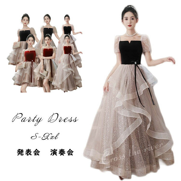 ドレス 大人 ピアノ 発表会 高校生 パーティードレス ロングドレス 演奏会用ドレス 黒 赤 韓国 かっこいい 結婚式 ワンピース おしゃれ スパンコール 中学生 イブニングドレス レディース フォーマル 袖あり 体型カバー 大学生 成人式 同窓会 20代 謝恩会 大きいサイズ