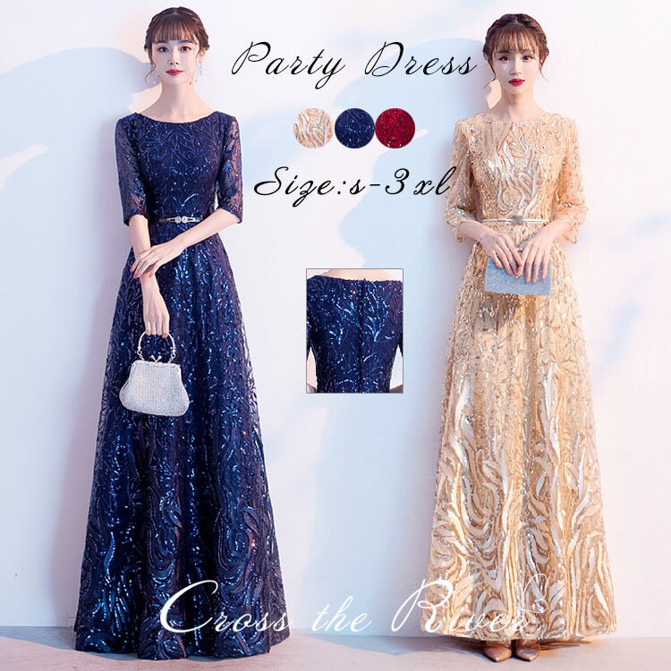 ドレス 大人 ピアノ 発表会 高校生 パーティードレス 韓国 ロング丈 演奏会用ドレス 赤 紺色 中学生 結婚式 ワンピース おしゃれ マキシ丈 カクテルドレス 赤 レディース フォーマル かっこいい イブニング 袖付き 合唱 体型カバー 同窓会 大きいサイズ 着痩せ