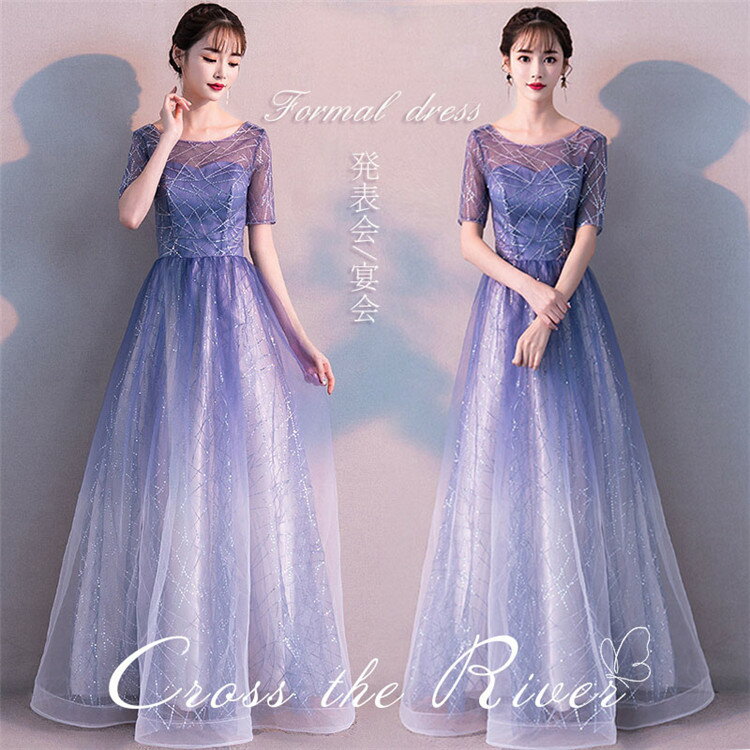イブニングドレス ドレス 大人 ピアノ 発表会 ドレス 高校生 中学生 パーティードレス 韓国 カクテルドレス ロングドレス 演奏会ドレス キラキラ お呼ばれドレス 結婚式 ドレス マキシ丈 袖あり 韓国 レディース 合唱 二次会 フォーマル 披露宴 謝恩会 着痩せ 体型カバー