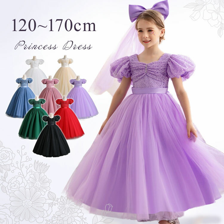 ピアノ発表会 ドレス 中学生 演奏会用ドレス 140 150 子供 ロング ワンピース 袖 結婚式 女の子 フォー..