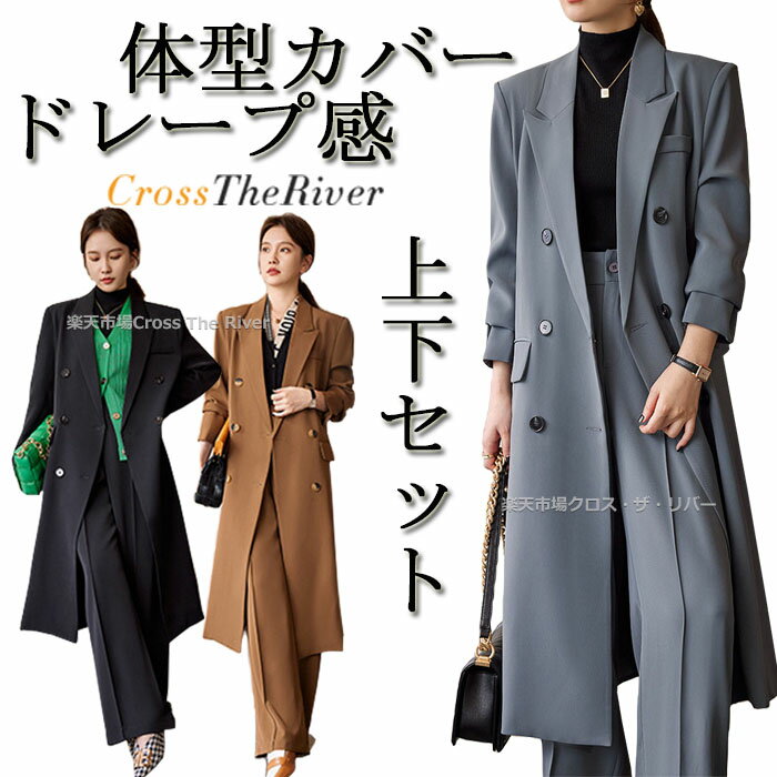 【1000円クーポン】セレモニースーツ ワイドパンツ 卒業式 スーツ 母 体型カバー 母親 20代 30代 40代 ママスーツ 卒 入学式 卒業式 スーツ ママ おしゃれ 入園式 卒園式 ママ スーツ 着回し レディーススーツ 卒園 入学式 ママスーツ パンツスーツ レディース スーツのサムネイル
