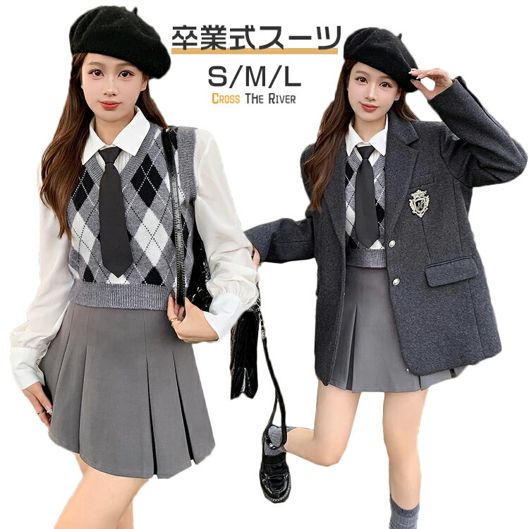 韓国 制服 ブレザー 卒業式 スーツ 女の子 卒服 韓国 制服 入学式 女子 高校生 中学生 フォーマルスーツ グレー 可愛い 子供服 大きいサイズ 4点セット 格子柄 ニット ベスト ジャケット スカート 秋冬 小学校 小学生 子供スーツ お受験 結婚式 発表会 卒園式 入園式