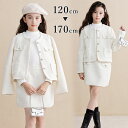 ツイード ジャケット スカート 入学式 スーツ 女の子 セットアップ 卒業式 白 150 160 卒服 小学校女子 キッズ 小学生 韓国 制服 コート セット ...