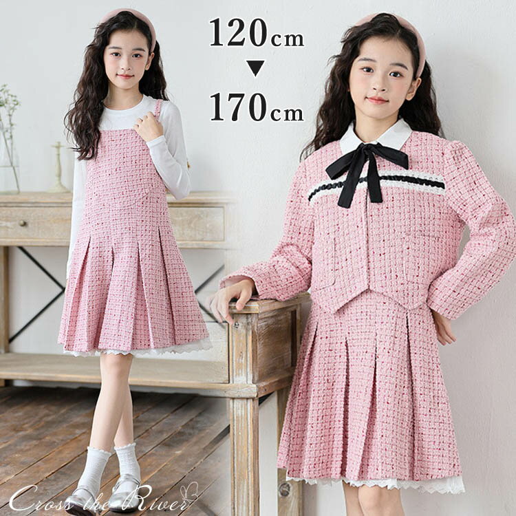 卒業式 ツイード ジャケット ワンピース セット 入学式 スーツ 女の子 140 150 ピンク 卒服 小学校女子 中学生 キッズ 韓国 制服 小学生 長袖 シ...