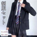 卒業式 スーツ 女の子 韓国 制服 大きいサイズ ブレザー なんちゃって制服 セット 入学式 160 フォーマル 卒服 女の子 ジャケット 入学式 JK チェック柄 スカート ブラウス セットアップ 高校生 女子高生 レディース シャツ 発表会 女子制服