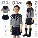 卒園式 子供服 卒業式 小学校女子 卒業式 スーツ 女の子 150 160 小学生 中学生 卒服 韓国 制服 リンクコーデ 親子 セット ピアノ発表会 七五三 ...