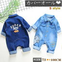 ベビー服 デニムロンパース 赤ちゃん オーバーオール 新生児服 子供服 オールインワン 男の子 春秋冬 出産祝い お出掛け お宮参り 前開き あったか ジャンプスーツ ベビー服 新生児 出産祝い 男の子 出産祝い 女の子 百日祝い 妊婦 プレゼント 冬 秋 防寒 着ぐるみ 子供 娘(4)
