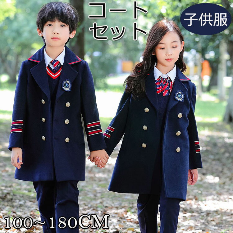 卒業式 スーツ 女の子 パンツスーツ 入学式 男の子 入園式 子供服 ダッフルコート 卒服 韓国 制服 ブレザー スクールコート 女子 JK 制服 小学生 中学...
