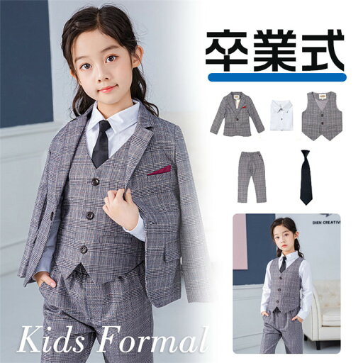卒業式 パンツスーツ 女の子 150 卒業式 スーツ 女の子 小学校女子 子供スーツ フォーマルスーツ 小学生 受験 ピアノ発表会 パンツスーツ 高校生 卒服 韓国 制服 ブレザー ネクタイ パンツ チェック 卒園式 子供服 女児 卒服 女の子 七五三 フォーマル 入園式 卒園式 子供服 卒業式 パンツスーツ 女の子 150 卒業式 スーツ 女の子 小学校女子 子供スーツ フォーマルスーツ 小学生 受験 ピアノ発表会 パンツスーツ 高校生 卒服 韓国 制服 ブレザー ネクタイ パンツ チェック 卒園式 子供服 女児 卒服 女の子 七五三 フォーマル 入園式 卒園式 子供服