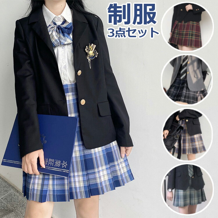 即納あり 卒業式 スーツ 女の子 なんちゃって制服 韓国 制服 ブレザー セット 高校生 スカート 上下セット 卒服 セット 女の子 入学式 スーツ 女子高生 jk スカート チェック柄 発表会 フォー…