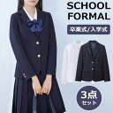 卒業式 スーツ 女の子 韓国 制服 なんちゃって制服 セット 入学式 卒服 女子 小学校 ブレザー スカート スーツ 女子高生 JK 高校生 黒 紺 ピアノ発表...