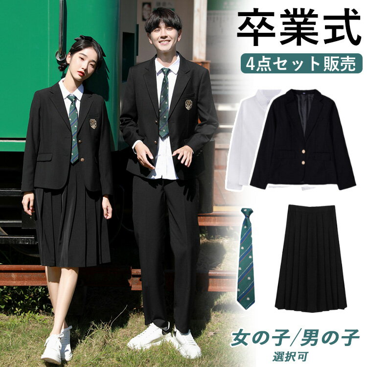 韓国 制服 なんちゃって制服 セット 卒業式 スーツ 女の子 ブレザー 男子 160 卒服 パンツスーツ 入学式 女子高生 jk スカート フォーマル 発表会 ...