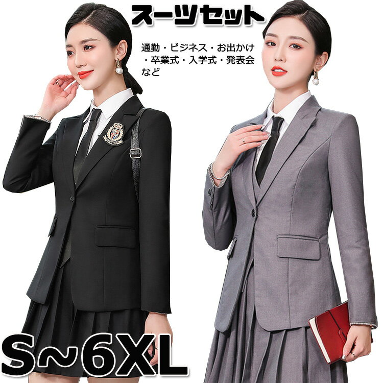 卒業式 スーツ 女の子 小学生 なんちゃって制服 卒服 韓国 制服 ブレザー 入学式 子供服 中学生 高校生 大きいサイズ 学生制服 スクール JK制服 女子高...