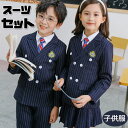 卒服 韓国 卒業式 パンツスーツ 男の子 スーツ 女の子 入学式 制服 ブレザー 入園式 子供服 女子 JK 制服 小学生 中学生 ピアノ発表会 七五三 フォーマル ジャケット ブラウス スカート ネクタイ パンツ 長袖 ジュニア 学園風 お受験 おしゃれ 大きいサイズ 150 160 170