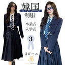 卒業式 スーツ 女の子 卒服 韓国 2024 韓国 制服 ブレザー なんちゃって制服 セット 入学式 スーツ 女の子 小学生 ピアノ発表会 スーツ 高校生 子供スーツ フォーマルスーツ レディース 体型カバー ブレザー ブラウス 長袖 ネクタイ プリーツスカート 韓国 JK ゆったりサイズ