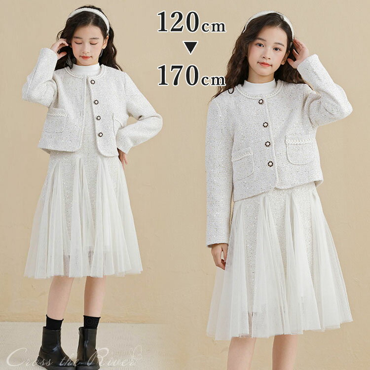 卒業式 スーツ ツイード ジャケット ワンピース 女の子 入学式 セット 白 140 150 卒服 小学校女子 ピアノ発表会 ドレス 中学生 キッズ 韓国 制服...