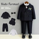 卒業式 スーツ 卒業式 パンツスーツ 男の子 卒服 韓国 小学校 中学生 制服 ブレザー ピアノ発表会 入学式 スーツ 4点セット 5点セット ブラック フォーマルスーツ 長袖 ズボン シャツ ベスト ジャケット 蝶ネクタイ ベビースーツ 結婚式 撮影 卒園式 80cm 150cm