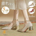 ブライダルシューズ 太ヒール 安定感抜群 ウェディングシューズ 疲れない ヒール 5cm ストラップ付 結婚式 パンプス ローヒール 痛くない ドレスシューズ キラキラ 結婚式 美脚 お呼ばれ 披露宴 発表会 ドレスシューズ おしゃれ 演奏会 撮影 花嫁 シャンパン レッド(4)