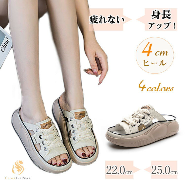 楽天クロスザリバーかかとなし 疲れないサンダル レディース 厚底サンダル ヒール 4cm スポーツサンダル サンダル レディース 疲れない サンダルスニーカー 履きやすいサンダル 立ち仕事 靴 疲れない アウトドア 身長アップ 白いサンダル 滑り止め 通気性 涼しい 婦人靴 厚底サンダル 痛くない