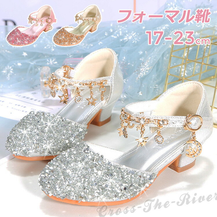 ピアノ発表会 靴 女の子 小学生 中学生 フォーマルシューズ 子供靴 スパンコール 発表会靴 結婚式 パン..