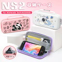 switch2 ケース 可愛い ねこ ウサギ 宇宙飛行士 萌え switch2 収納ケース かわいい Nintendo Switch2 キャリングケース 収納 switch NS2 スイッチ2 ポーチ カバー 収納ケース 多機能ボックス 持ち運び スイッチカバー ABS+PC素材 全面保護 耐衝撃 カバー プレゼント