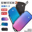 switch2 ケース スイッチ2 収納ケース Nintendo Switch2 キャリングケース switch NS2 スイッチケース 収納 多機能ボックス ポーチ カバー グラデ 多彩 スイッチ2 ケース 持ち運び スイッチカバー ポータブル EVA素材 撥水 耐衝撃 全面保護 可愛い プレゼント
