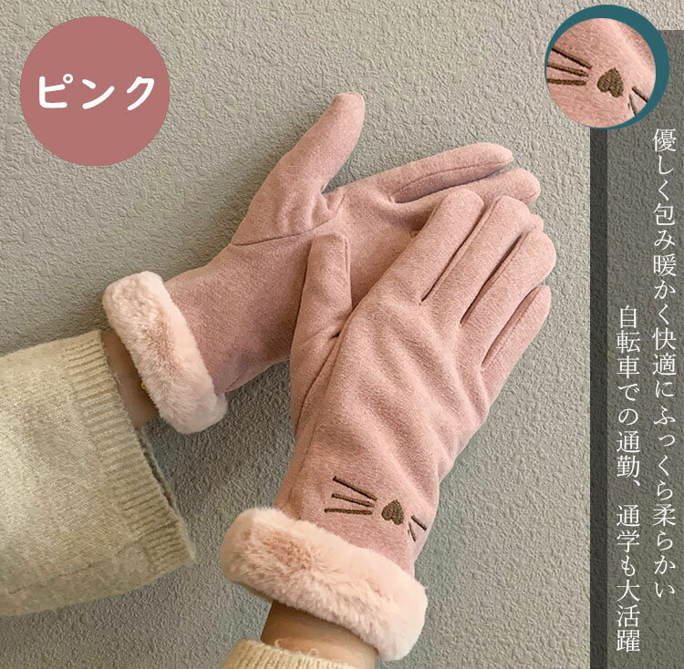手袋 レディース スマホ対応 女性用 手ぶくろ グローブ 暖かい 自転車 防寒 通勤 通学 タッチパネル 冬 防風 保温 撥水 裏ボア サイクリング スマホ手袋 五本指 タッチタネル対応 ウトドア用品 プレゼント 彼女