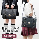 スクールバッグ 合皮 スクバ ショルダー バッグ ラウン サブバッグ 中学生 高校生 韓国 女子高生 3way 革 肩掛け ハンドバック リュック JK 女子 ブラック 卒業式 入学式 小学生 カバン コス 通学カバン 部活バッグ 学校 でかけ スクールボストン シンプル(4)