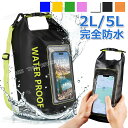 【100円クーポン】スイミングバッグ 防水 大人 2L 5L プールバッグ 水着バッグ 防水 スイムバッグ ビーチバッグ 大人 おしゃれ 中高生 防水バッグ ド...