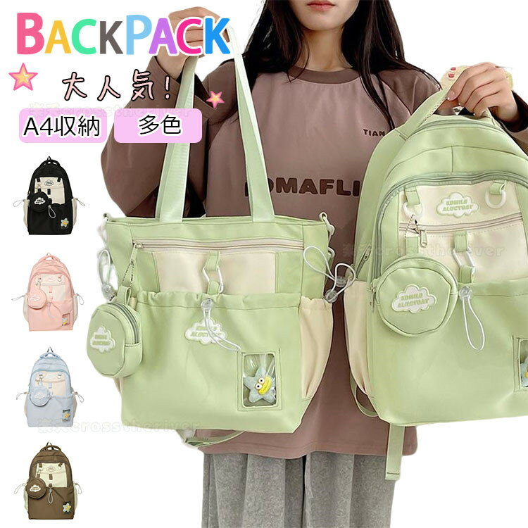 SPEC　商品仕様 商品内容 リュック 関連商品 注意事項 ★手洗いもしくは、ネット使用の洗濯機洗い（ソフトコース）をお勧めします。 ★縫製品につき、生地を織る際の糸の継ぎ目や多少のほつれ、糸が出る、シワ・折り目、製造時の汚れ・シミ（洗濯にて除去可能な汚れがあります。） &#9733;生地によっては摩擦（特に湿った状態での摩擦）や、汗や雨などで濡れたときは、他の衣類や下着に移染する場合がございます。また淡色物に色移りする場合がございますので、お洗濯後は他の洗濯物と重ね合わせずに、すみやかに（脱水、乾燥等）するようにお願いいたします。 &#9733;サイズ表記は手作業にて行っておりますので、 実物と若干の誤差が生じる場合があります。 &#9733;PC環境・光の具合により、色や素材のイメージが写真と若干異なる場合がございます。 &#9733;モデル・写真に使用されているアクセサリー・小物は別途記載が無い限り付属いたしません。 &#9733;商品を出荷する際、検品して出荷致しますが、商品の素材によってはシワができやすいものがあります。また、運搬中によってシワができやすくなることもございます。 ご理解頂きます様お願いいたします。 重要なお知らせ ★返品・交換の場合はご到着後7日以内にご連絡頂ければ、対応させて頂きます。 未使用の商品のみお受けいたします。