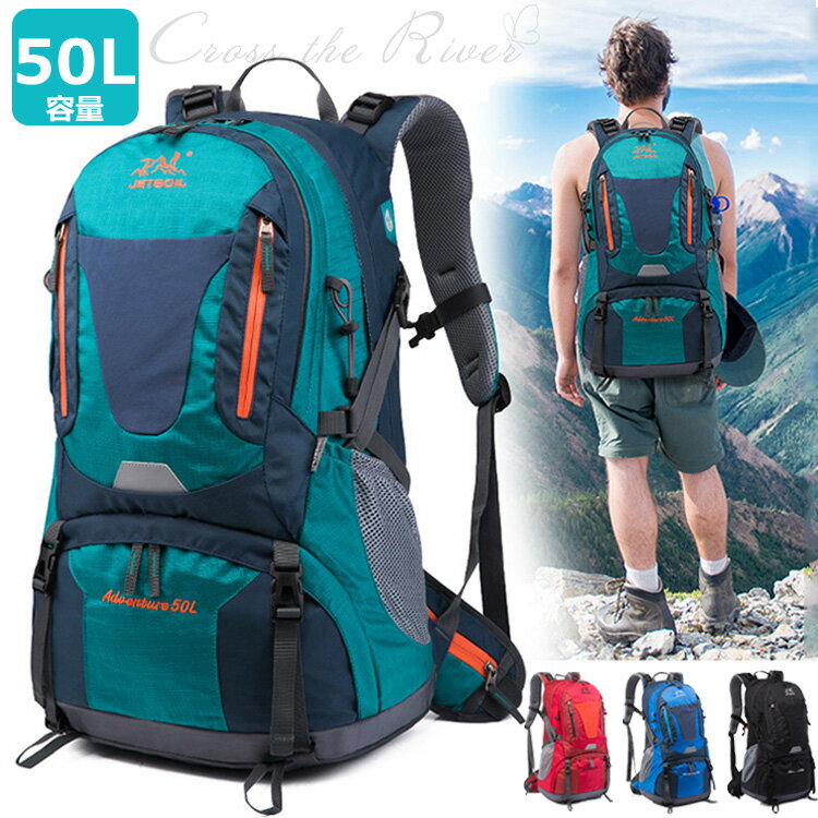 登山 リュック サック 大容量 50L バックパック 撥水 釣り メンズ レディース 防災リュック ディバッグ トレッキング キャンプ サック アウトドア 旅行 日帰り 山登り 秋 ハイキング 遠足 登山バック デイパック スポーツ 多機能 リュック