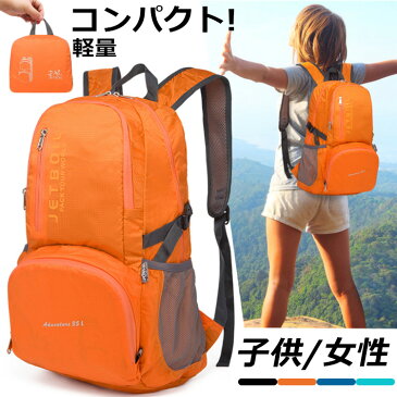 登山 リュック サック 30L 軽量 子供 バックパック 大容量 撥水 防水 防災リュック ディバッグ メンズ レディース トレッキング キャンプ サック アウトドア 旅行 日帰り 山登り 釣り ハイキング アウトドア 遠足 登山バック デイパック スポーツ 多機能